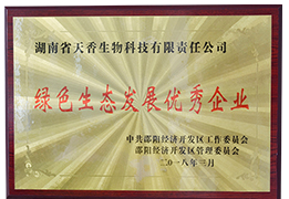 榮譽資質